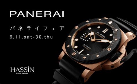 愛知 panerai